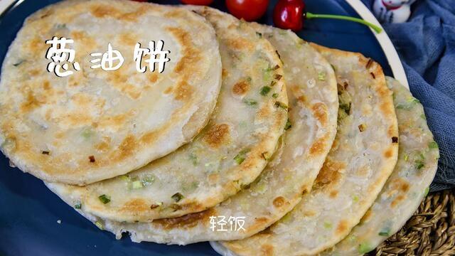 葱油饼丨软香多层又好做的做法