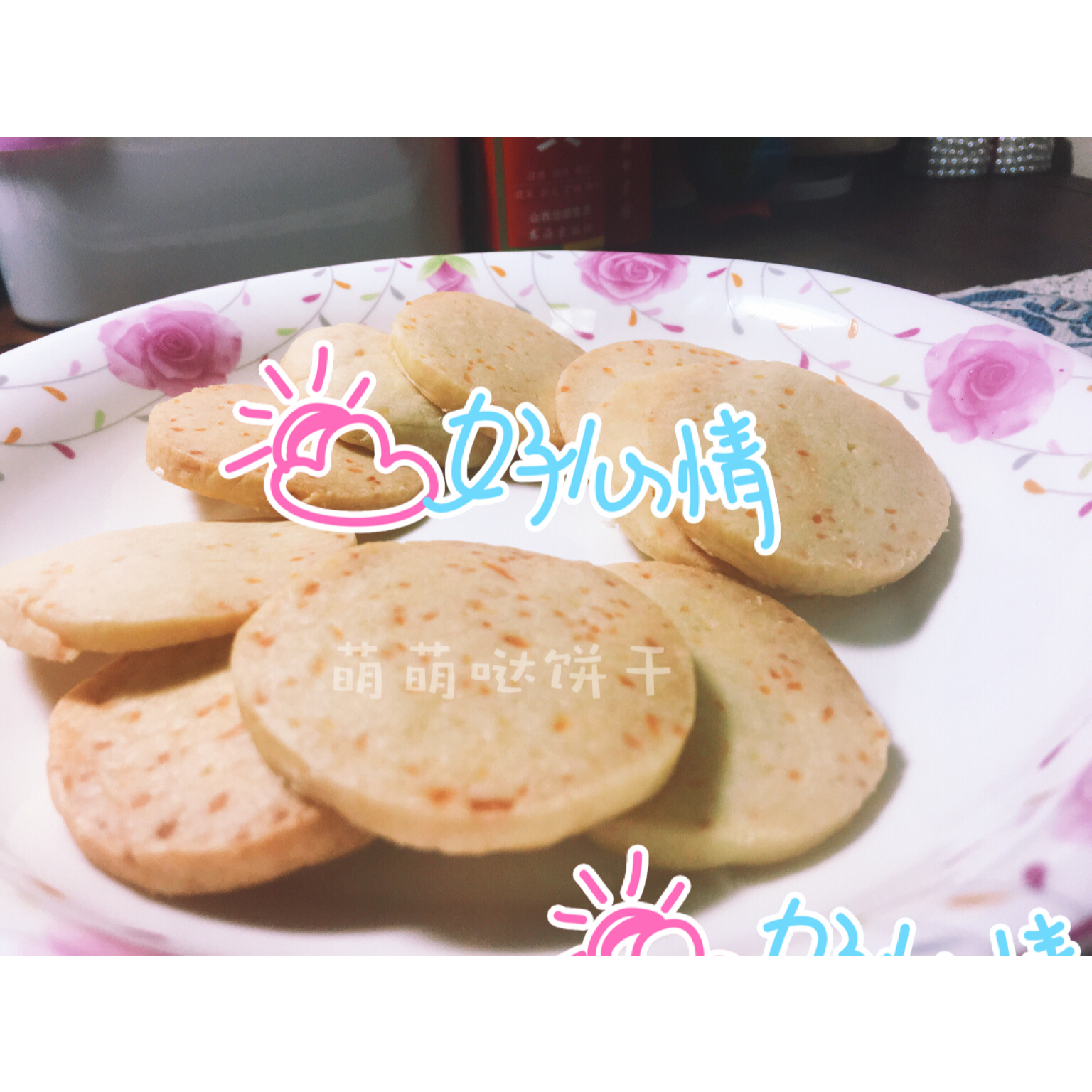 车打芝士饼干