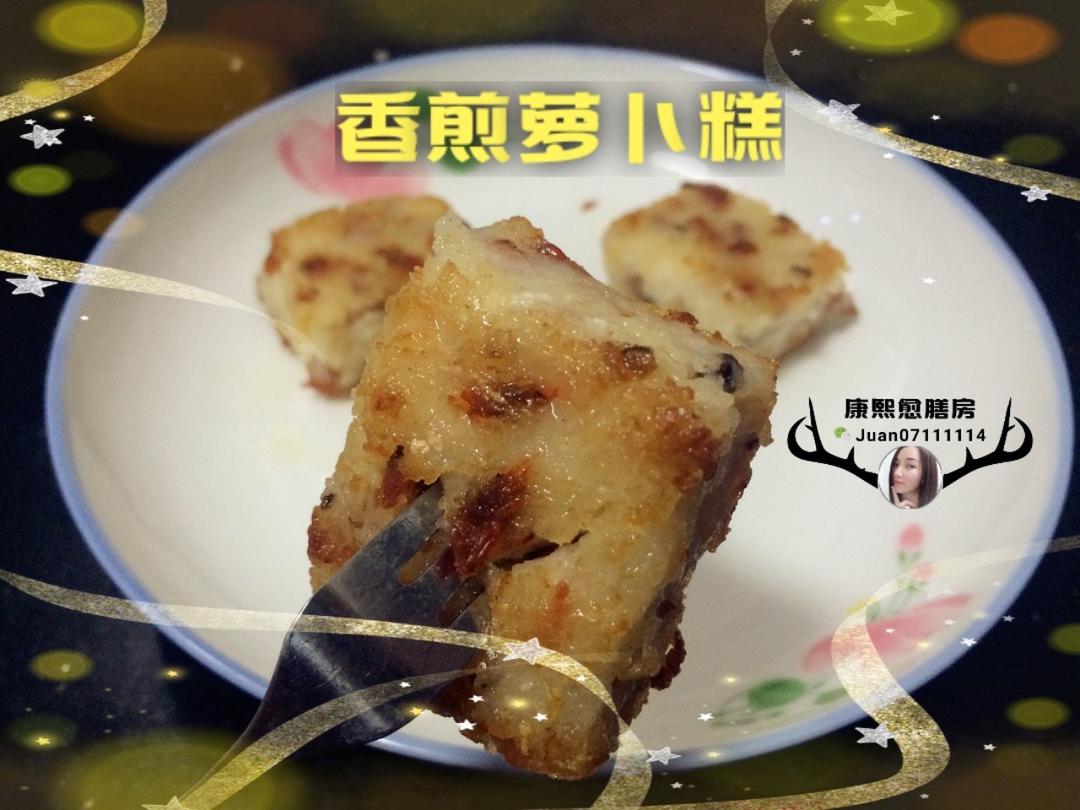 萝卜糕
