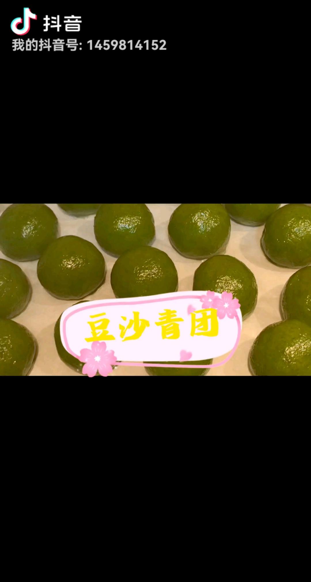 清明必吃的艾草青团