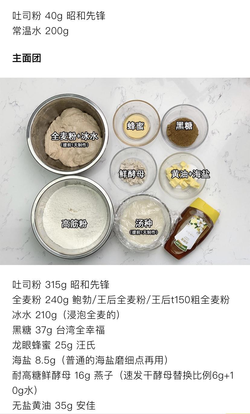 纯奶手撕吐司的做法 步骤1