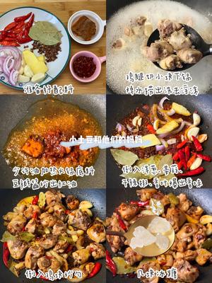 年夜饭必做——鲜香麻辣的火锅鸡❗️上桌全家抢着吃的做法 步骤2