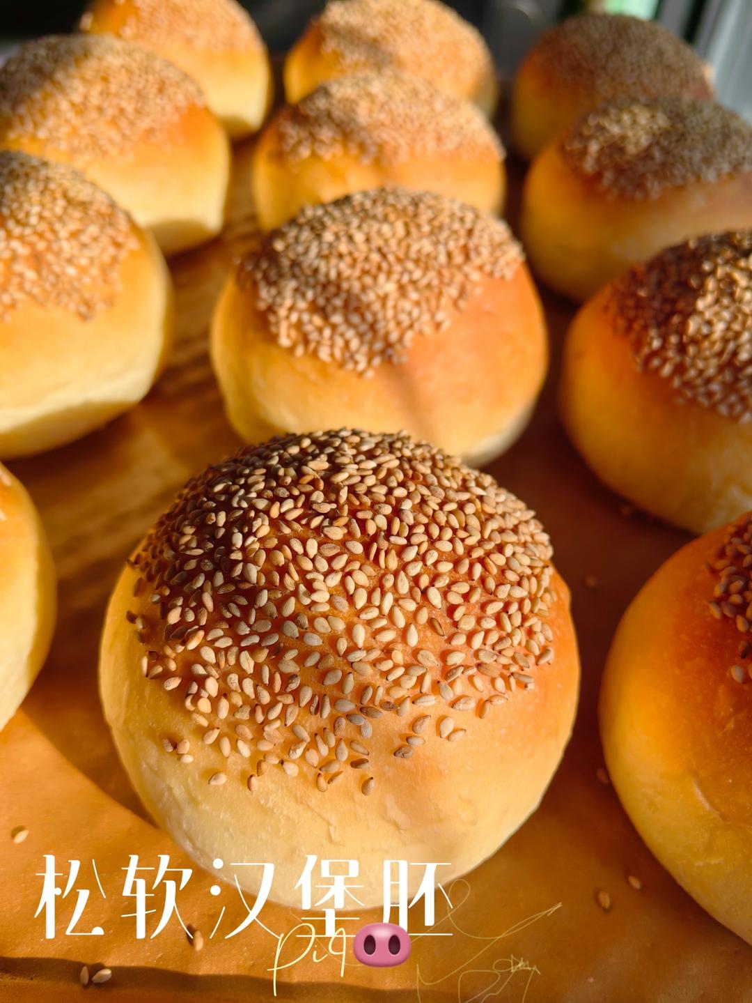 超~级松软的烫种汉堡胚