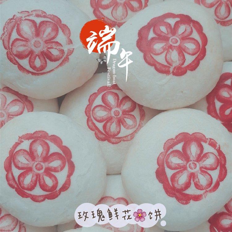 玫瑰鲜花饼【附玫瑰酱的做法】