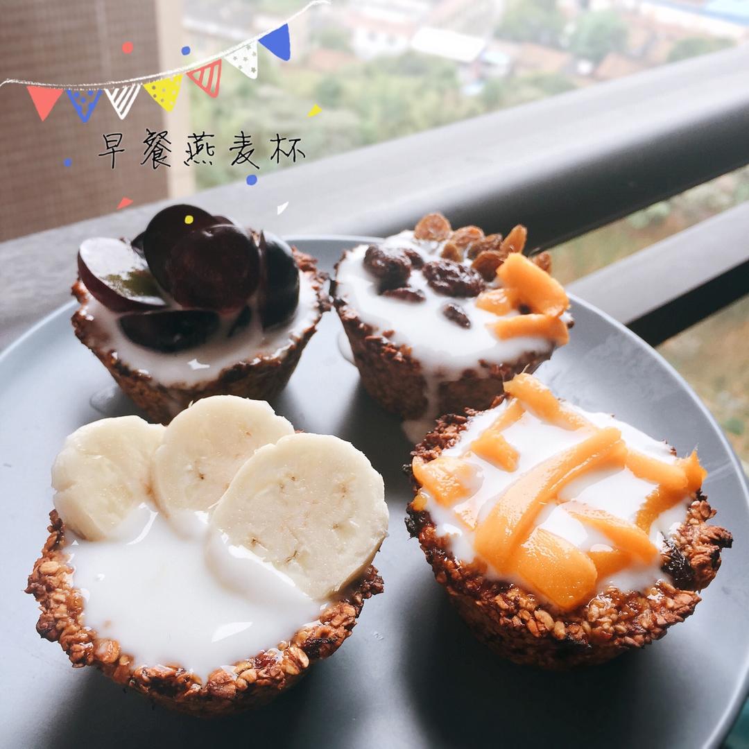 早餐燕麦杯 — 可以吃掉的杯子