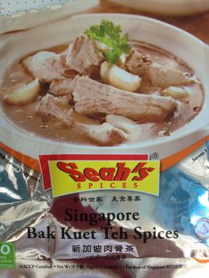Bak-Kut-Teh 新加坡肉骨茶的做法 步骤3