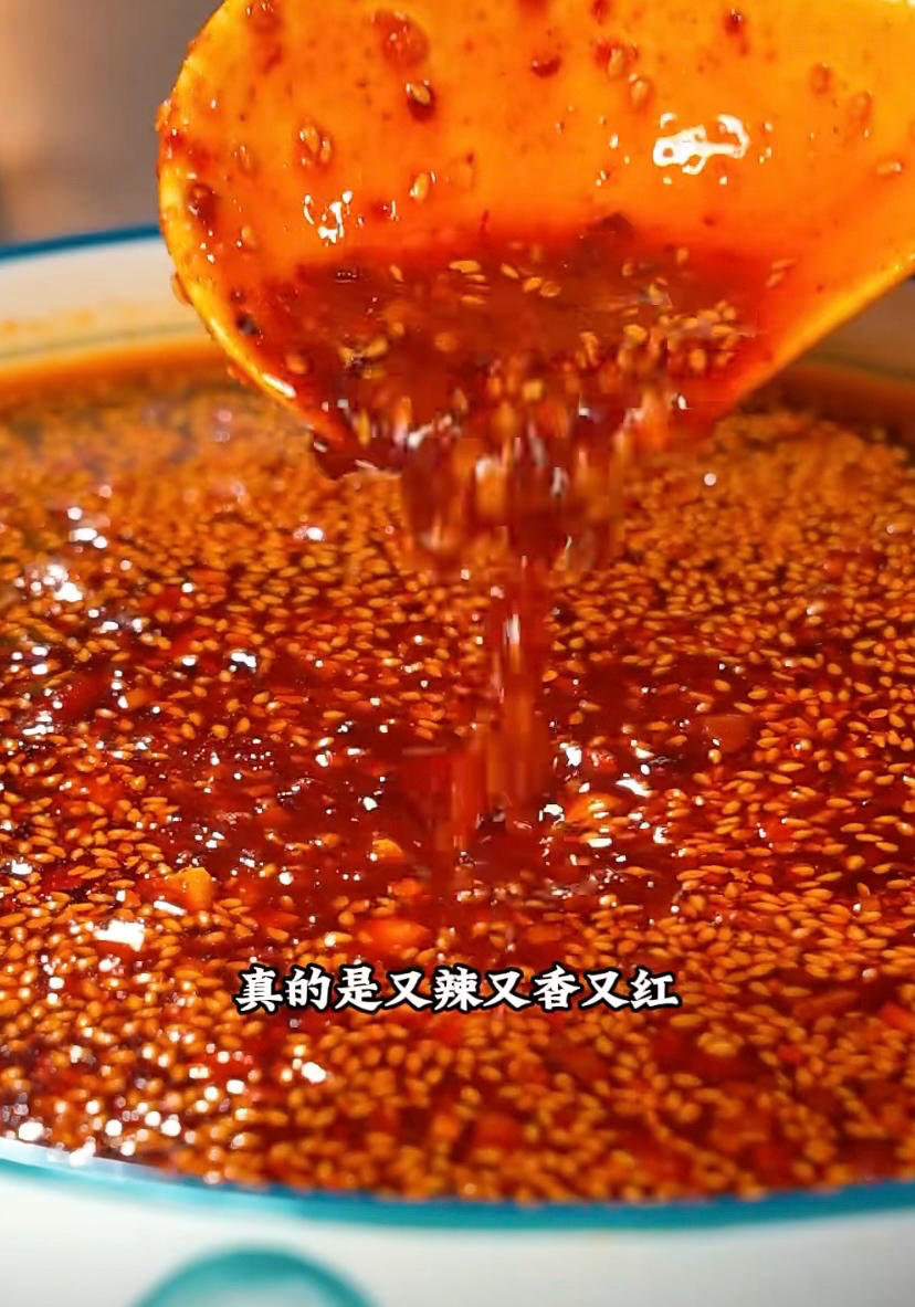 辣椒油