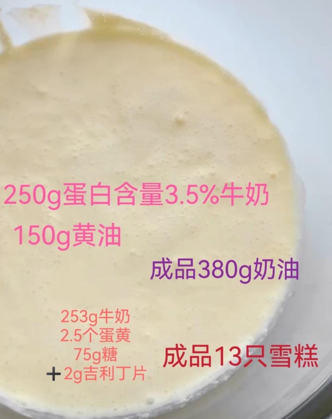 超级无敌好吃的奥利奥牛奶雪糕！！