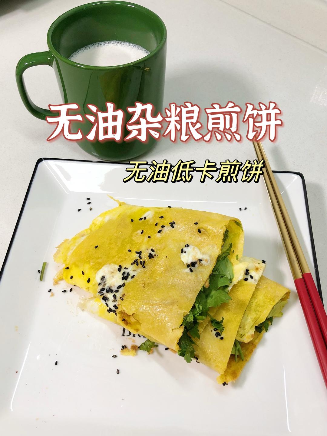 健康无油杂粮煎饼的做法