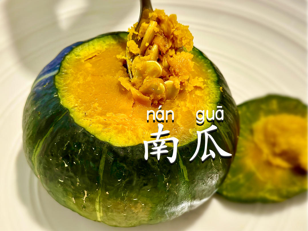 贝贝南瓜｜微波炉减脂美食