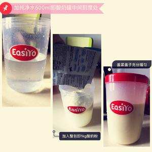 easiy酸奶机自制酸奶的做法 步骤3