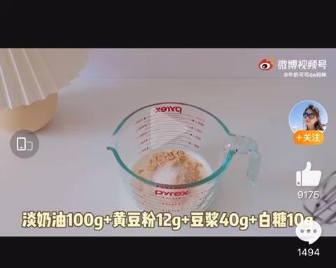 豆乳奶盖的做法