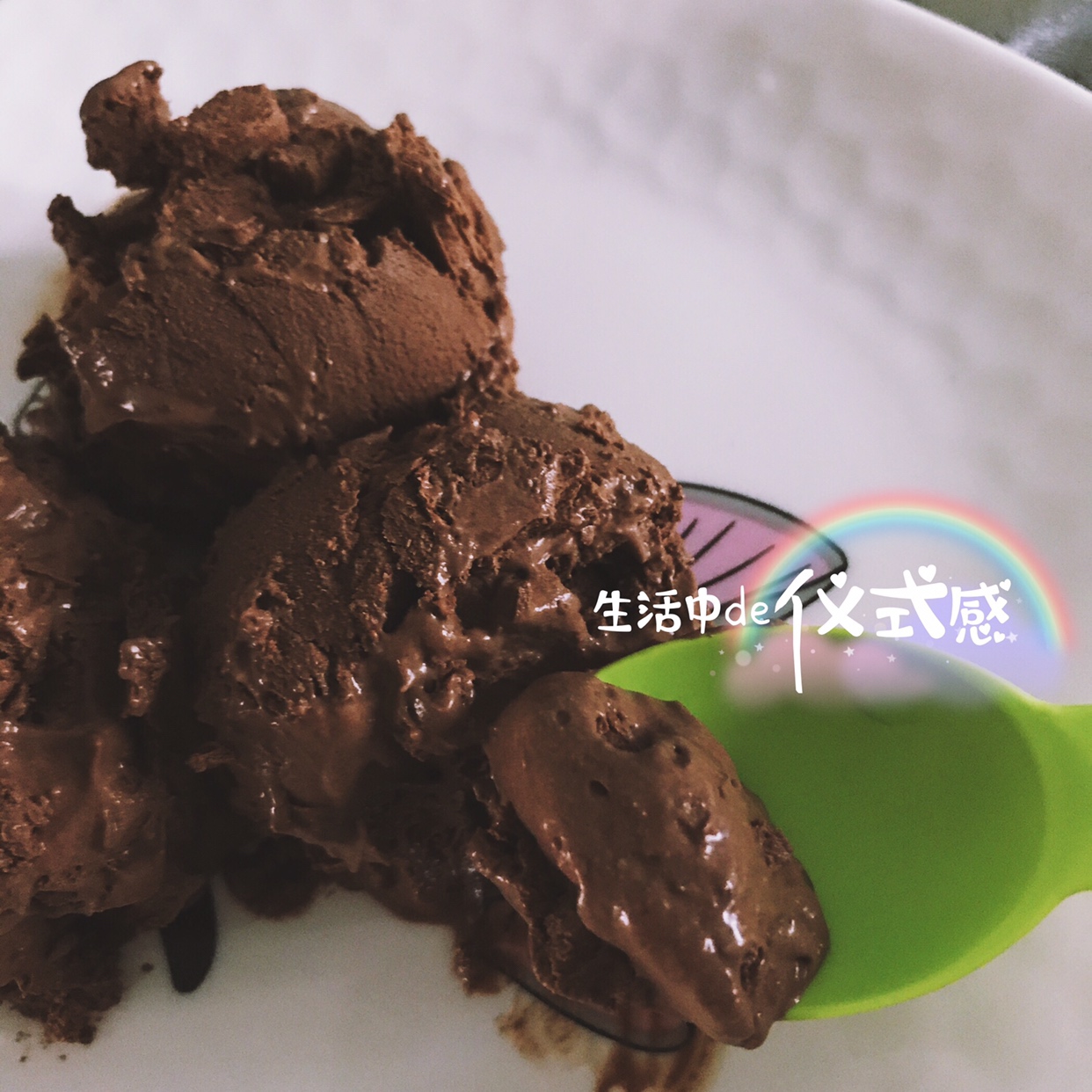 消灭淡奶油：黑巧克力冰激凌