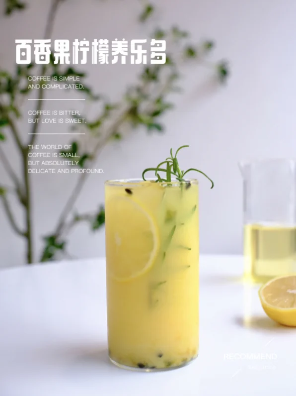 🍃自制夏日神仙饮品·🍋百香果柠檬养乐多