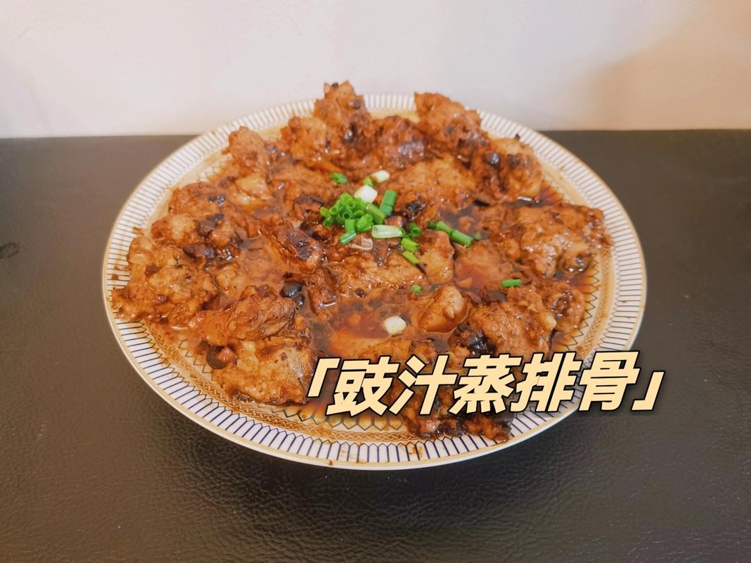 家常菜～豉汁蒸排骨