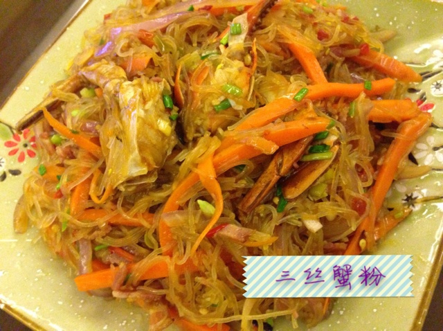 螃蟹粉丝煲