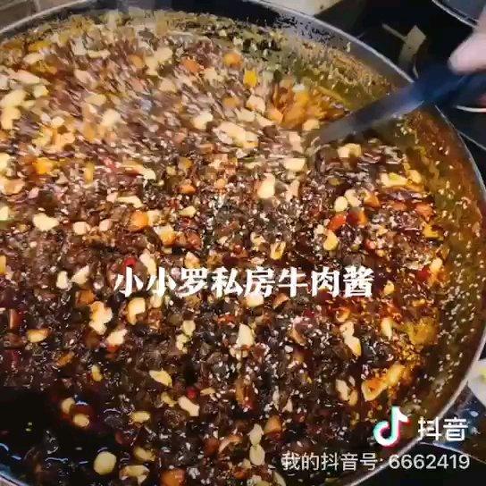 香菇牛肉酱