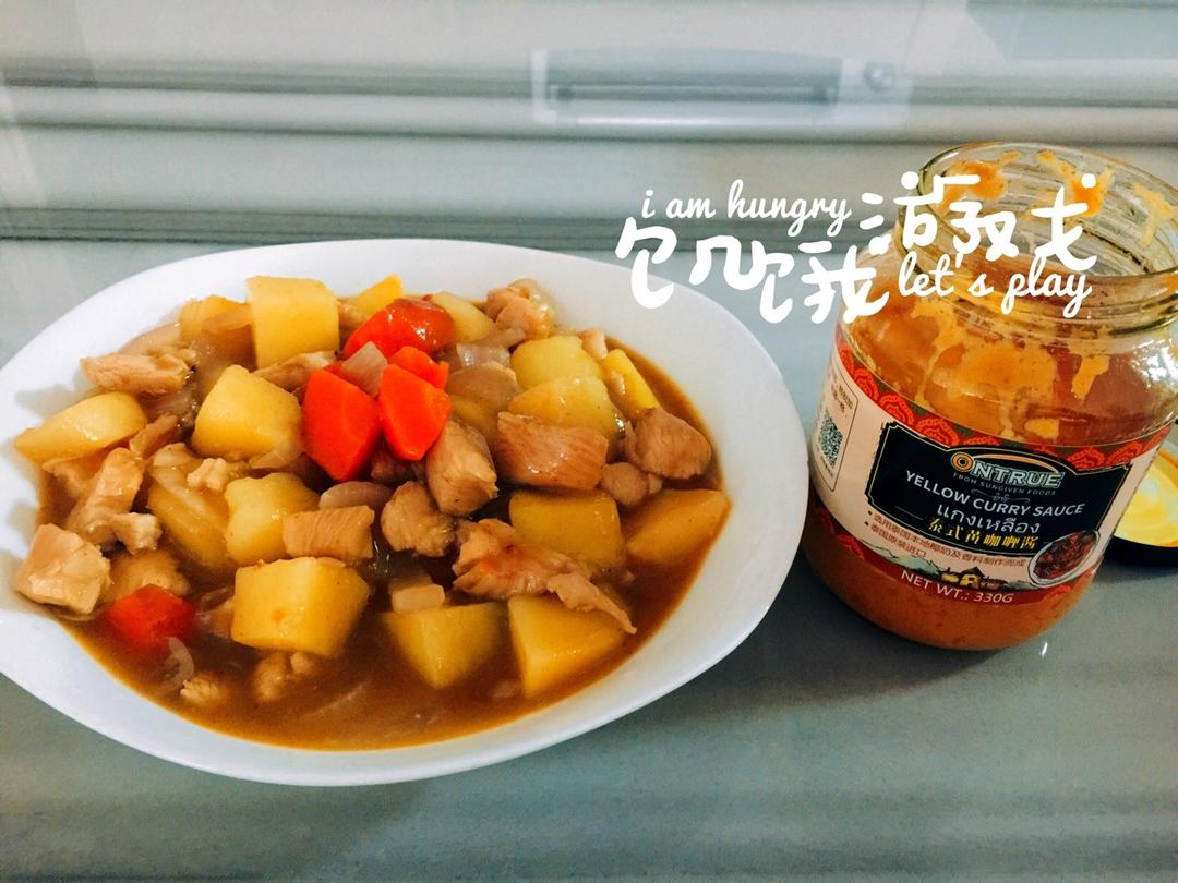 咖喱鸡肉（零失败超详细版）