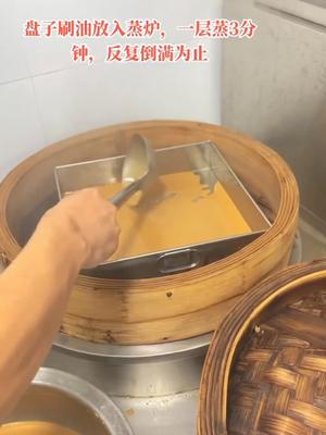 广式姜汁糕的做法 步骤17