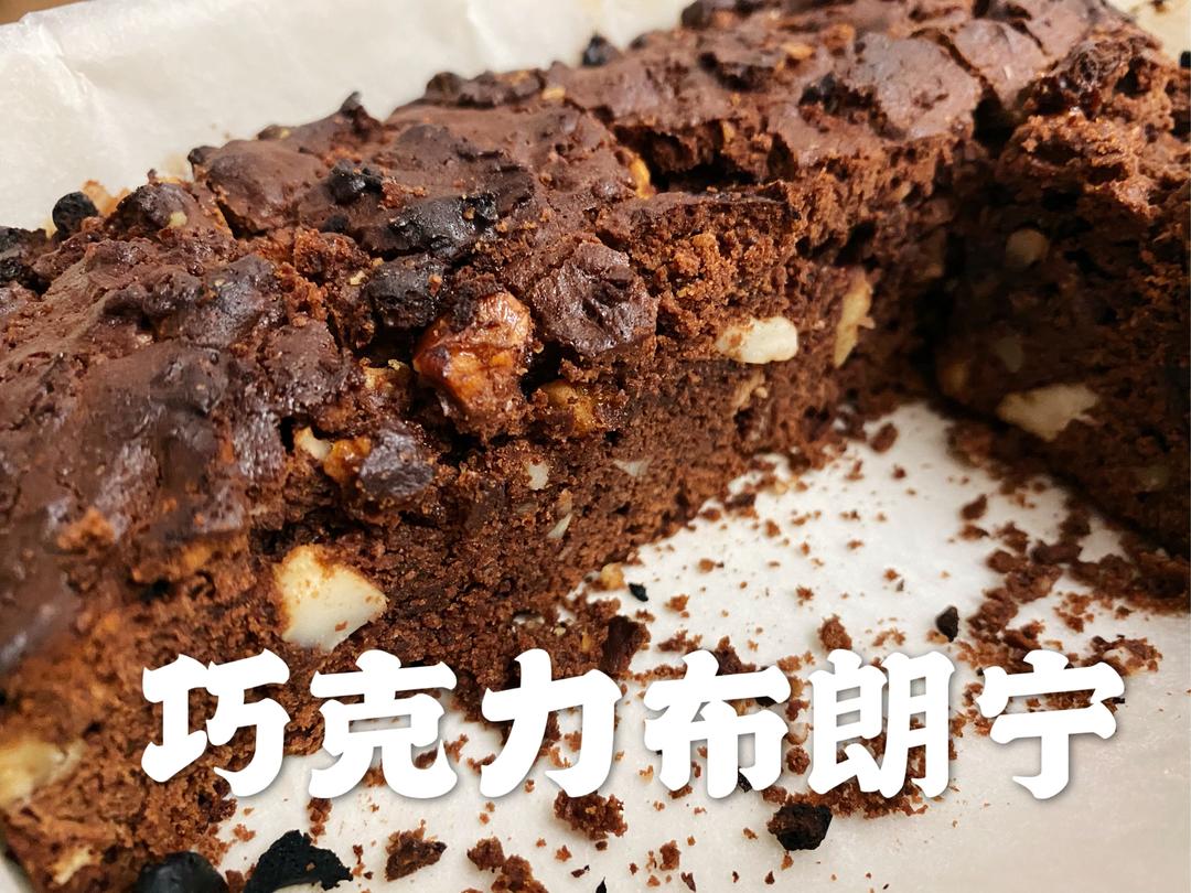 巧克力布朗宁Chocolate Brownies的做法