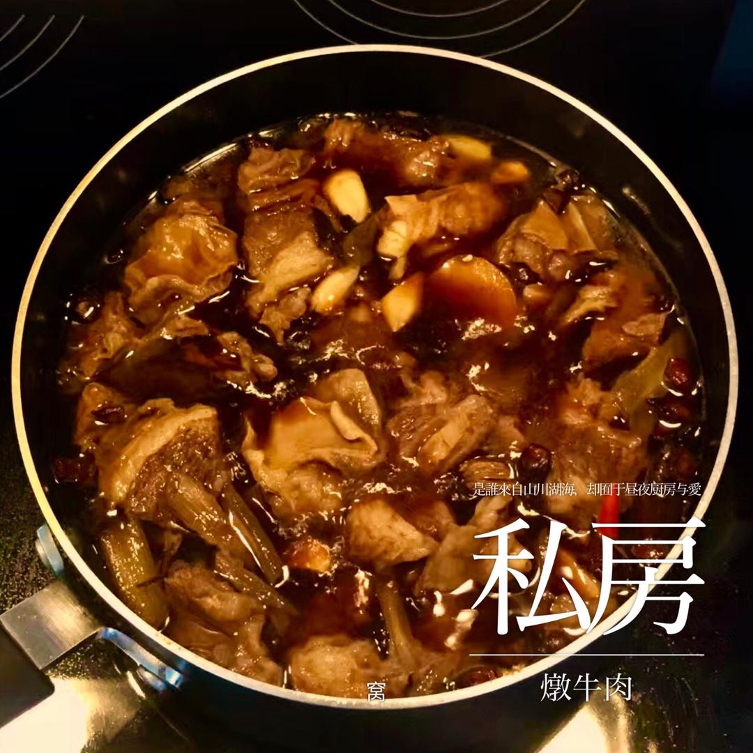 炖牛肉