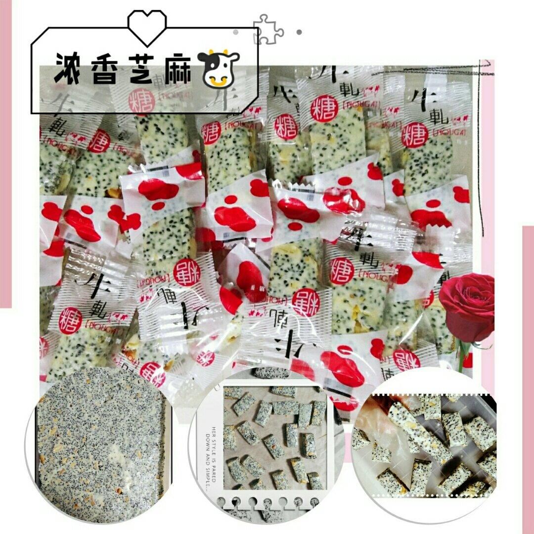花样牛轧糖【棉花糖版】