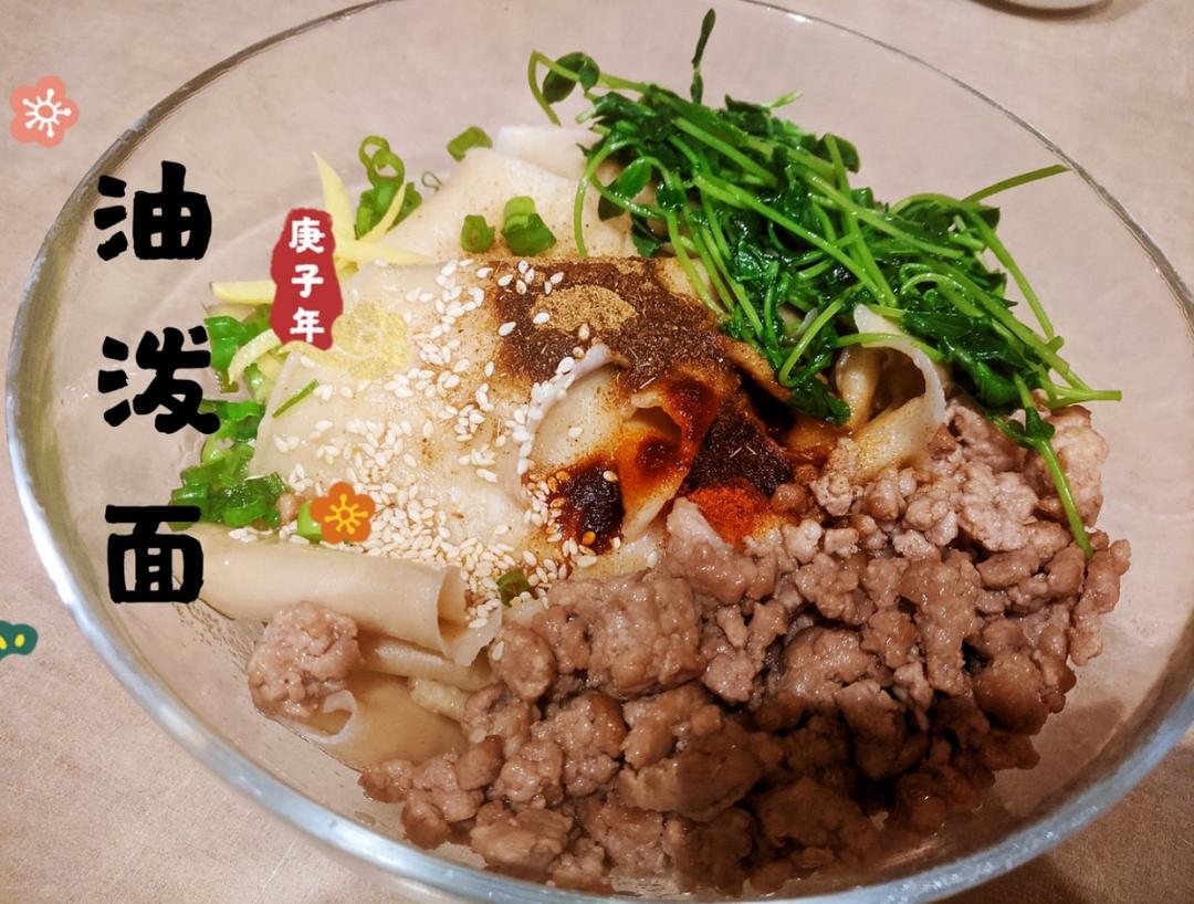 陕西美食｜裤带面---又名BiangBiang面