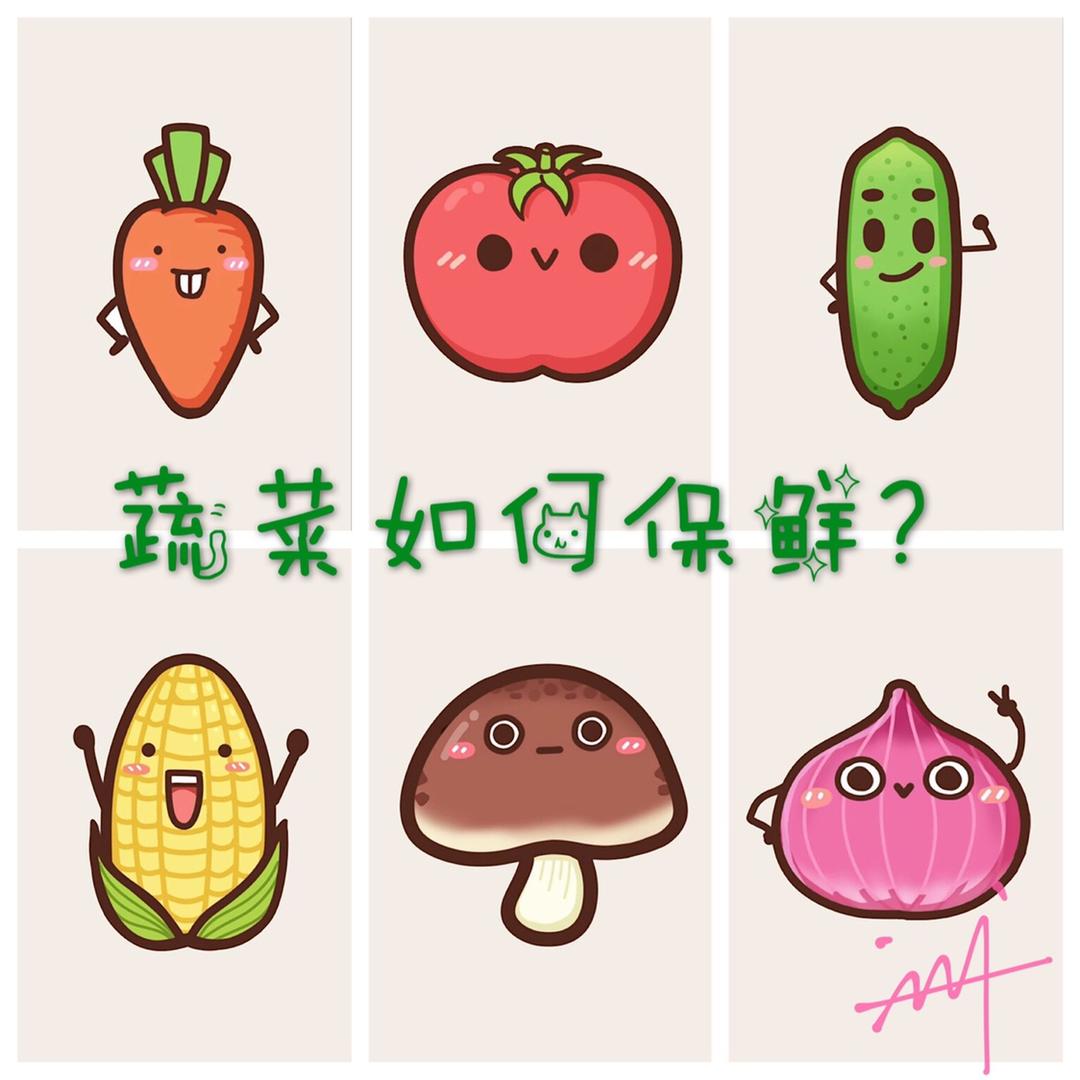 蔬菜保存技巧🍅🥬🥔🍠🥕🥦的做法