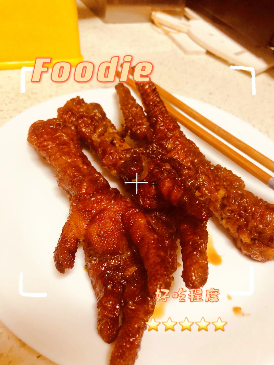 虎皮鸡爪