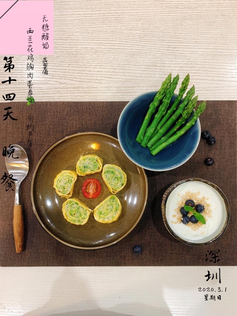西兰花鸡胸肉蛋卷