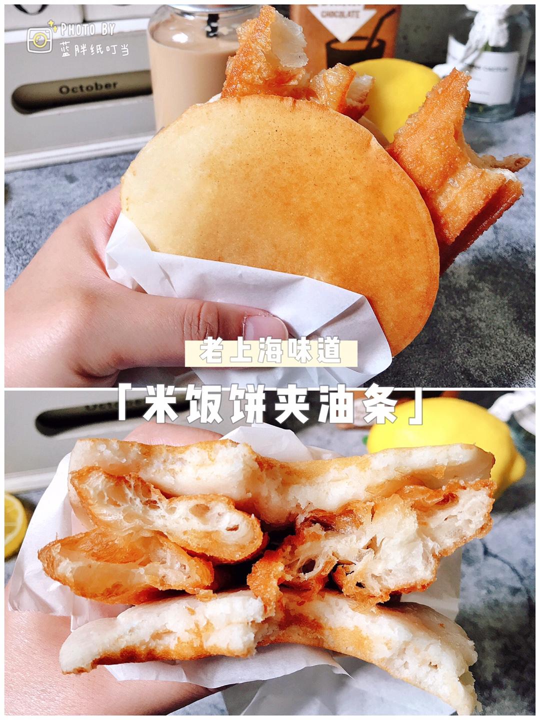 复刻上海滩几乎绝迹的美味-米饭饼（夹油条）的做法