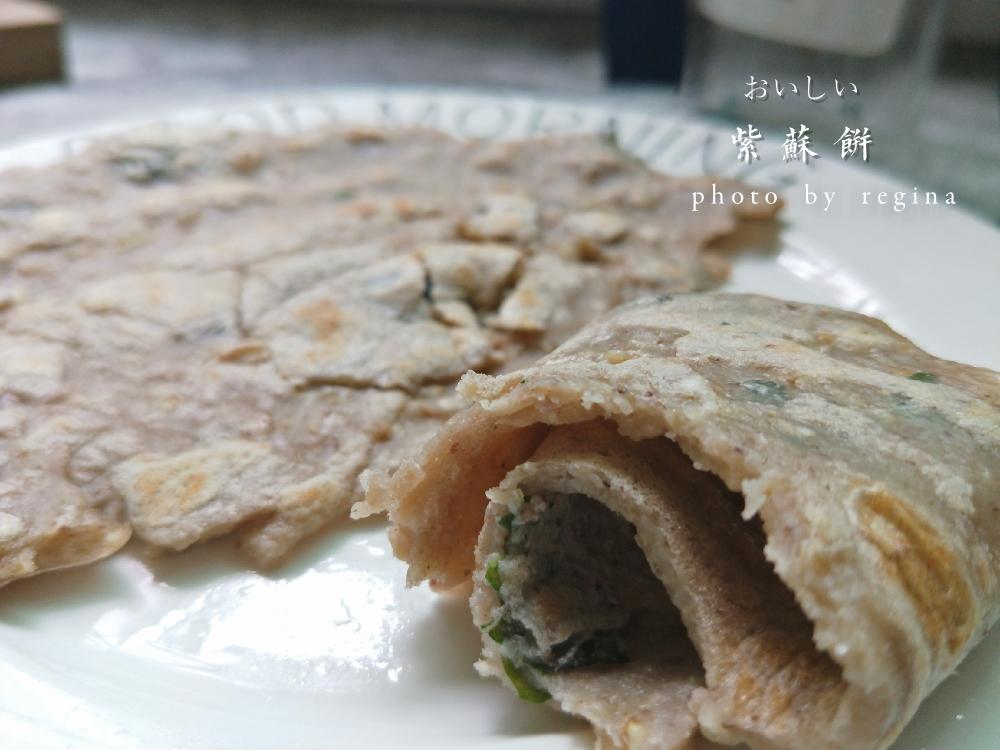 紫苏饼的做法