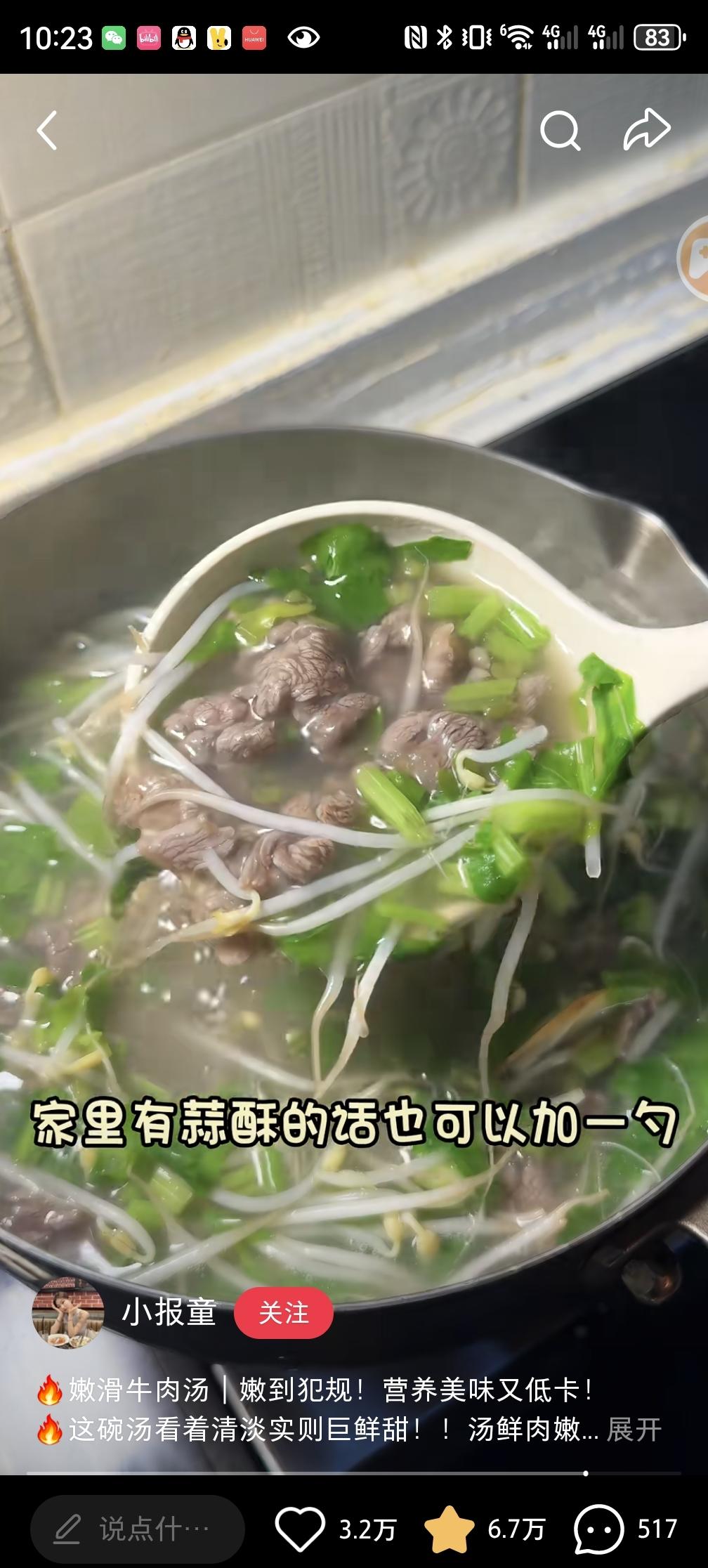 嫩滑吊龙汤(自整)
