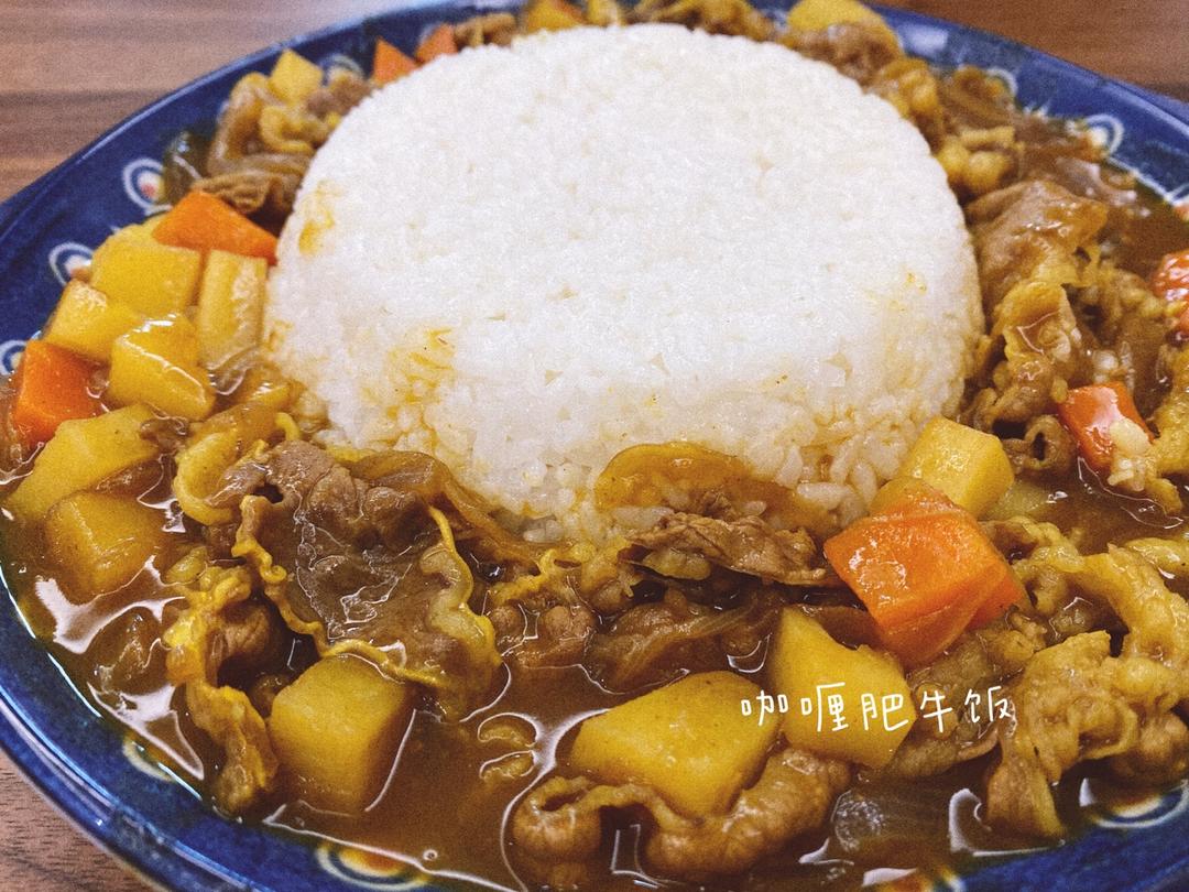 咖喱牛肉饭