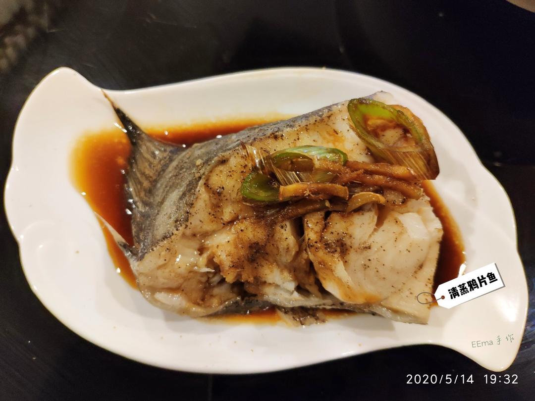 清蒸鸦片鱼段