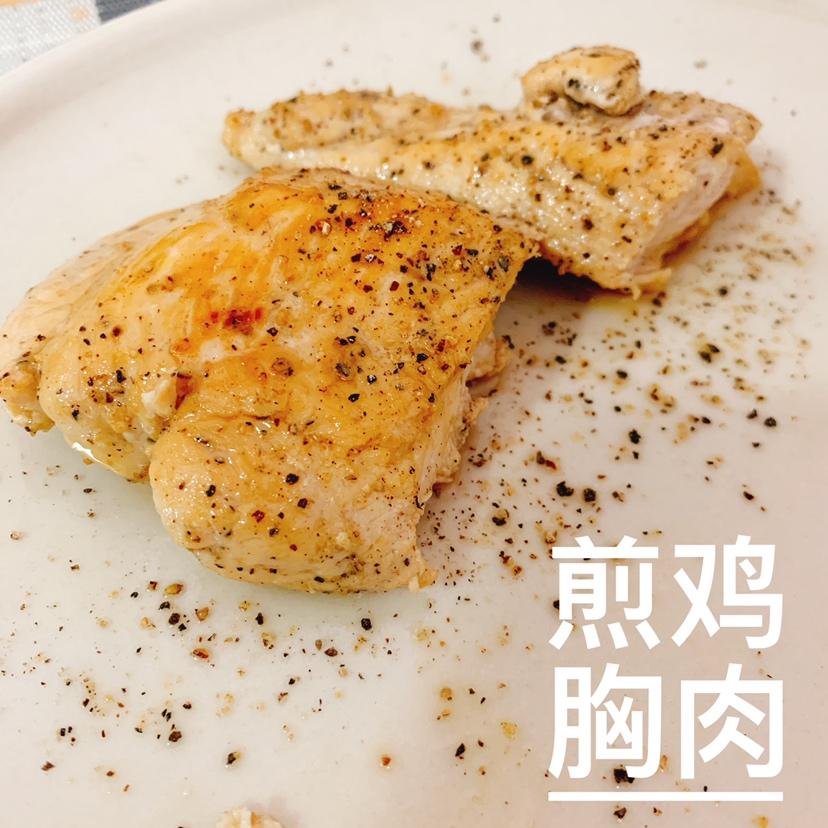 酷炫屌炸天好吃的煎鸡胸肉（香蒜蜂蜜煎鸡胸肉）