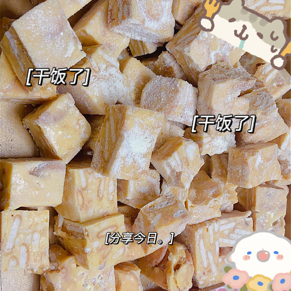 咸蛋黄肉松雪花酥