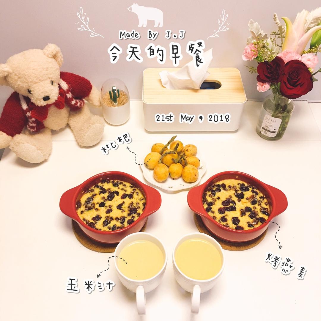 早餐烤燕麦