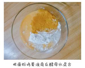 南瓜🎃红枣蛋糕(6寸)的做法 步骤6