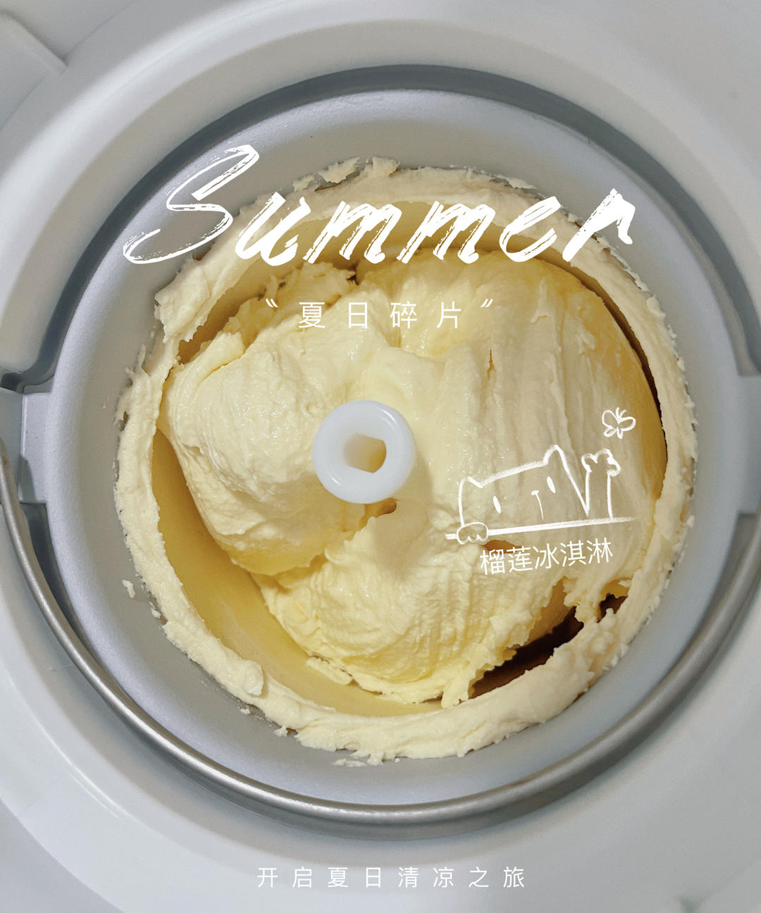 冰淇淋系列｜罐子&冰淇淋蛋糕&梦龙冰淇淋