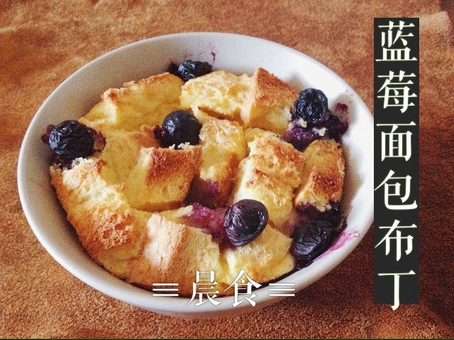 面包布丁