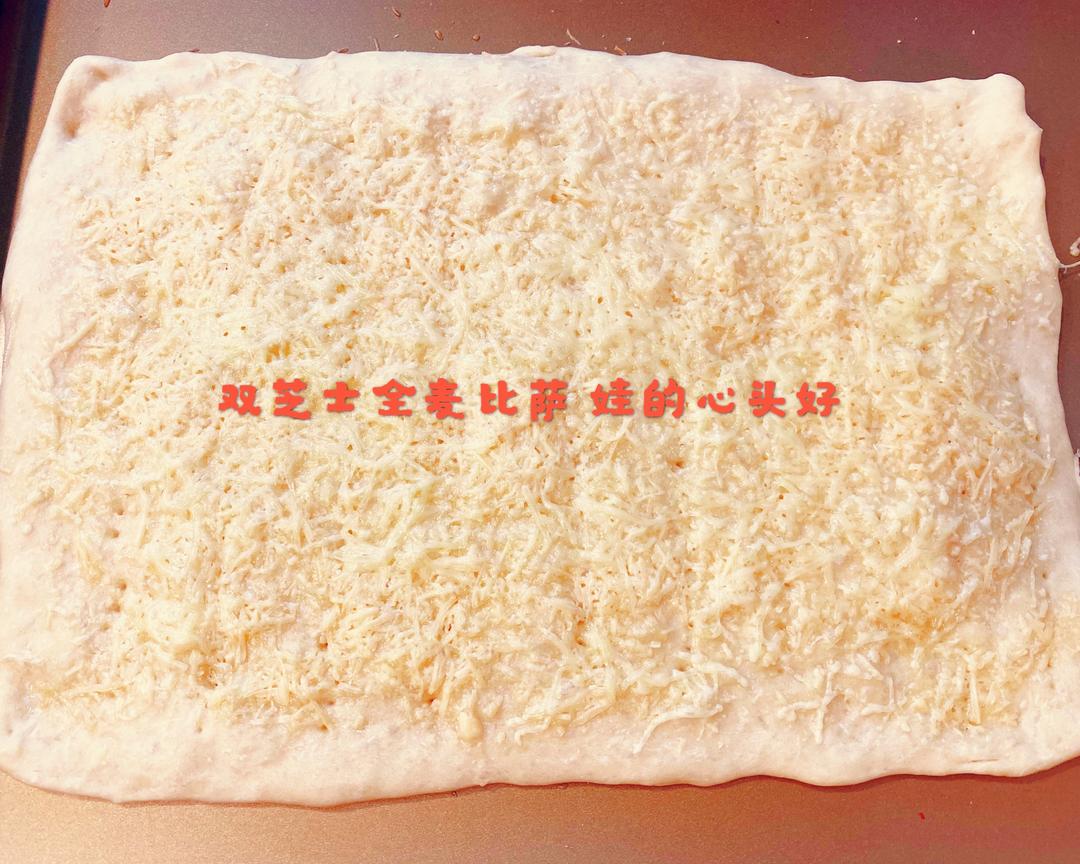 宝宝最爱的全麦双芝士披萨，4步超简单，健康补钙长高！的做法