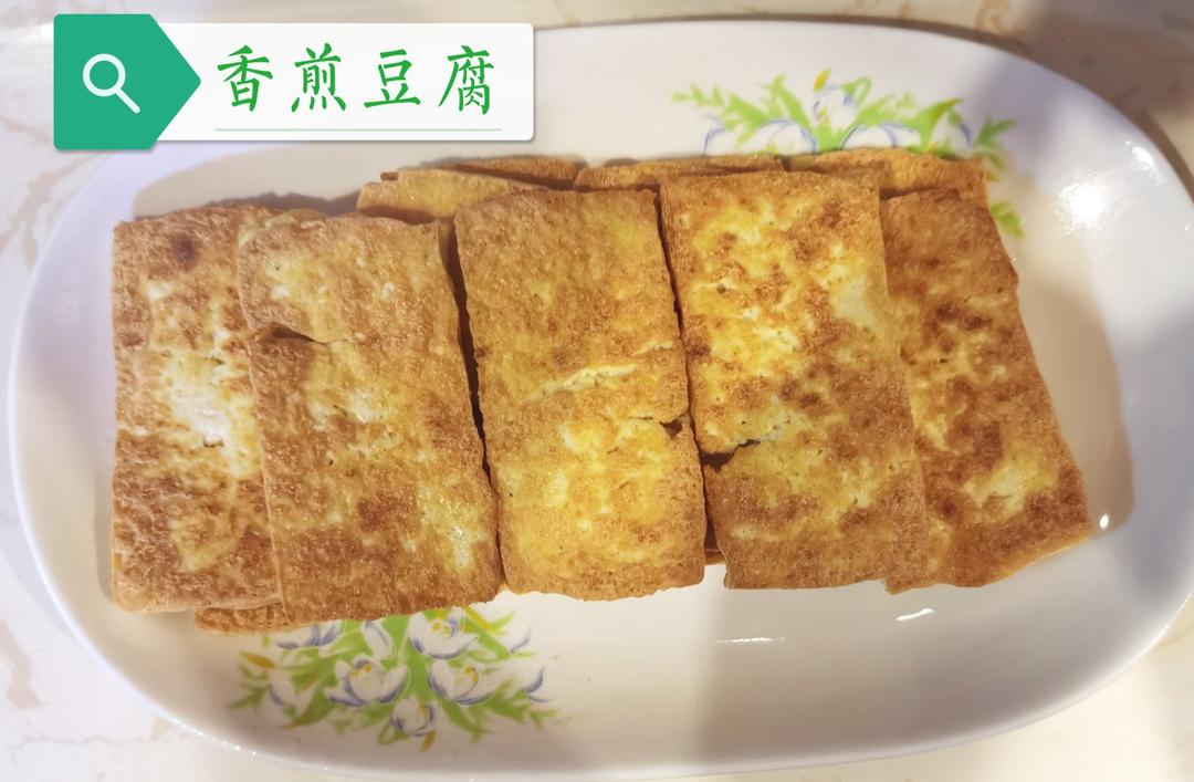 盐煎老豆腐（蘸酱油）