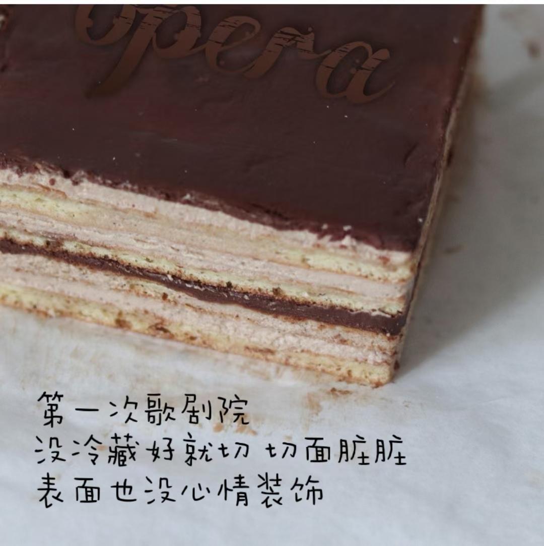 歌剧院蛋糕opera cake