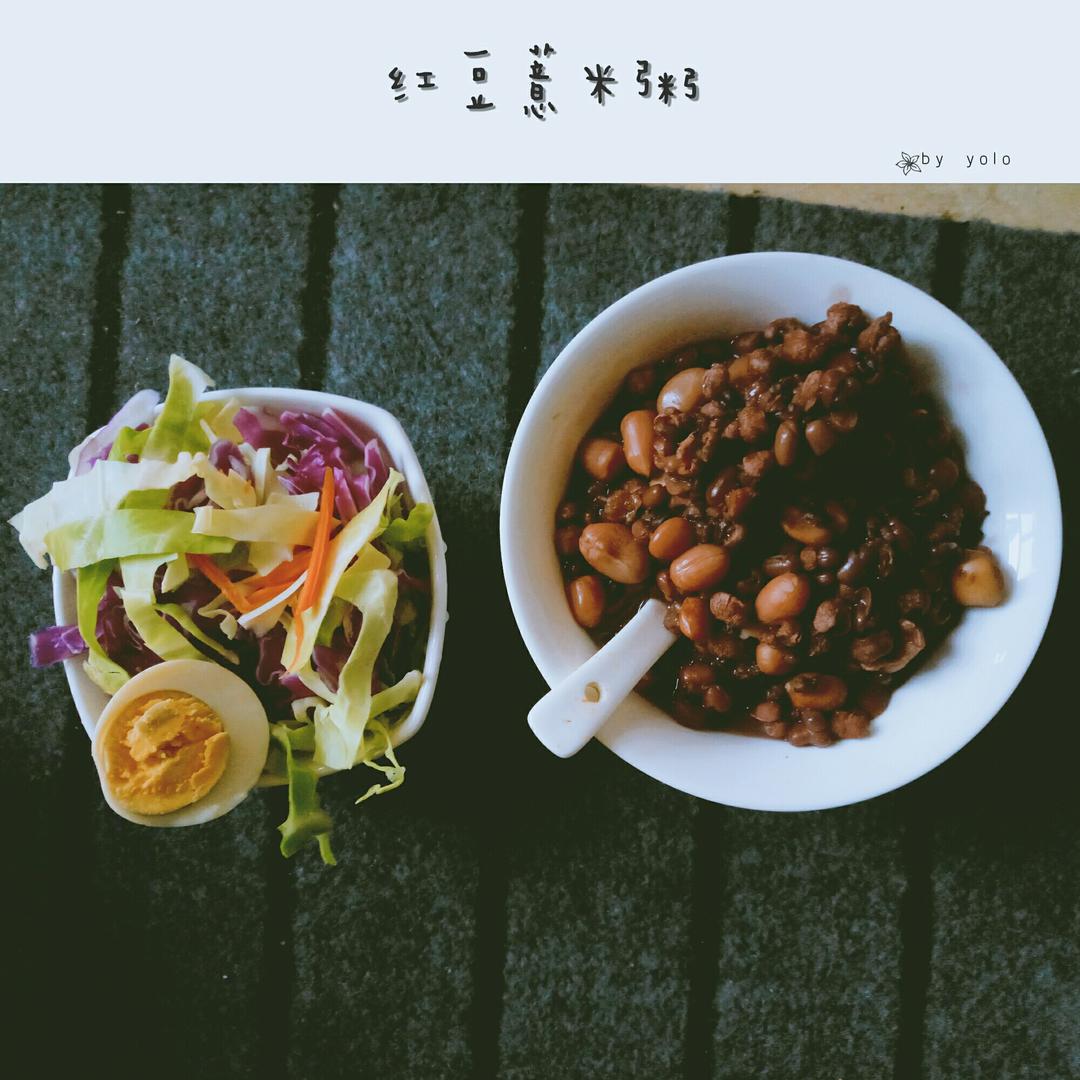 红豆薏米粥 (Red Bean and Pearl Barley Congee)