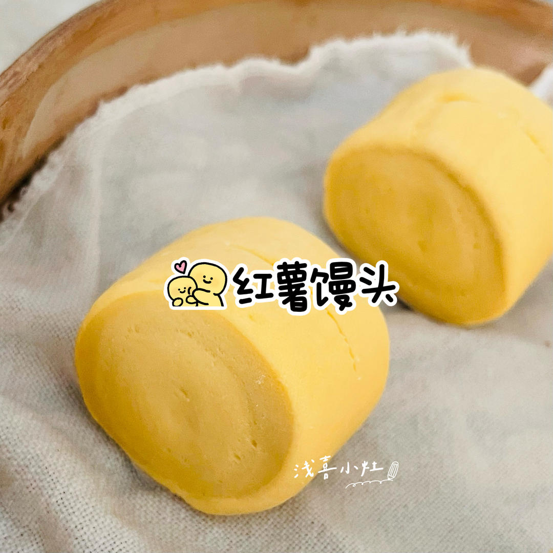红薯馒头