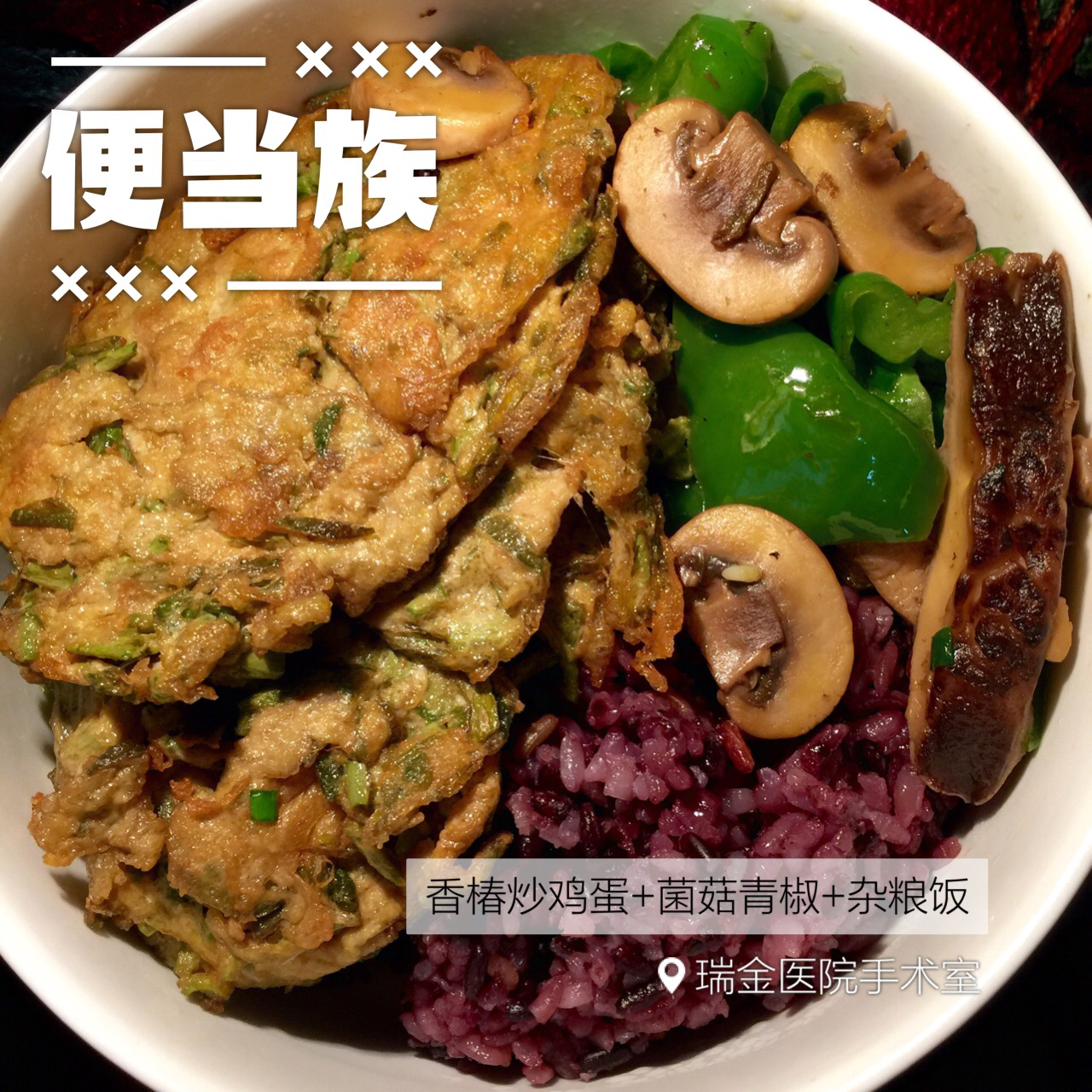 香椿芽炒鸡蛋