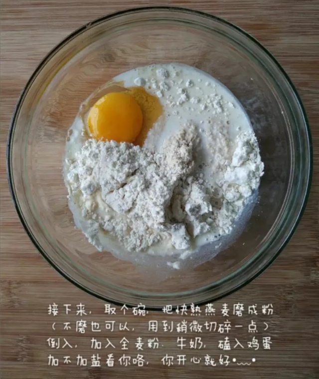 『健身厨男』蛋卷鸡胸的做法 步骤3