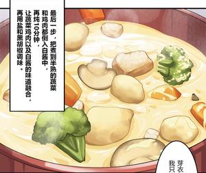 [女武神的餐桌]奶油炖菜的做法 步骤7