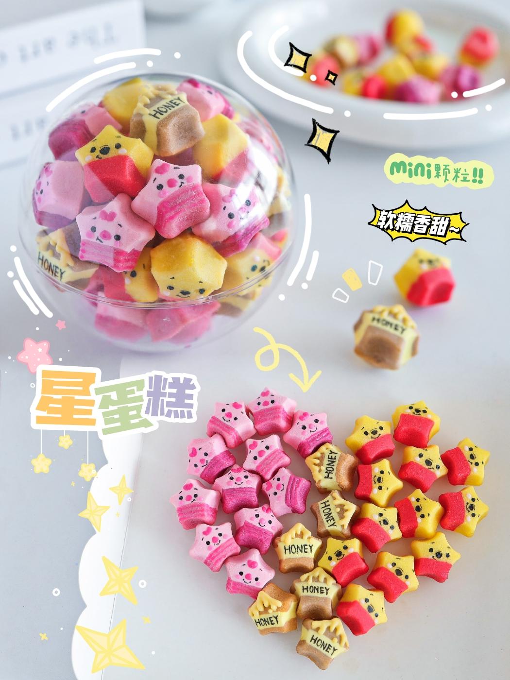 🌟维尼熊🐻星蛋糕|搅搅就可以～的做法